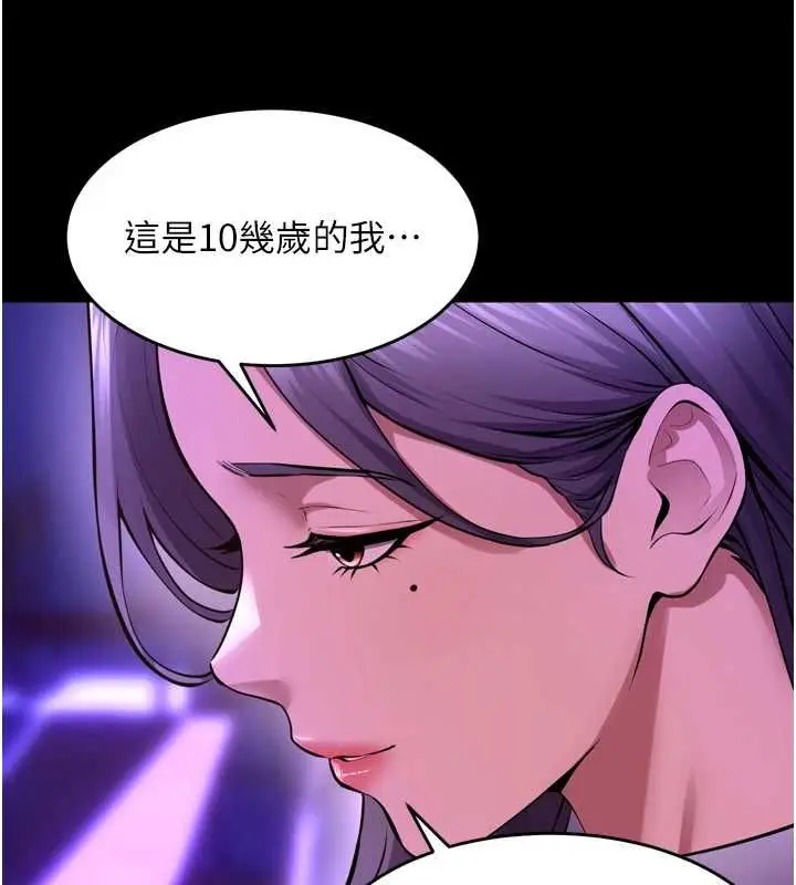 漫画《狱火重生》第69话第116张图