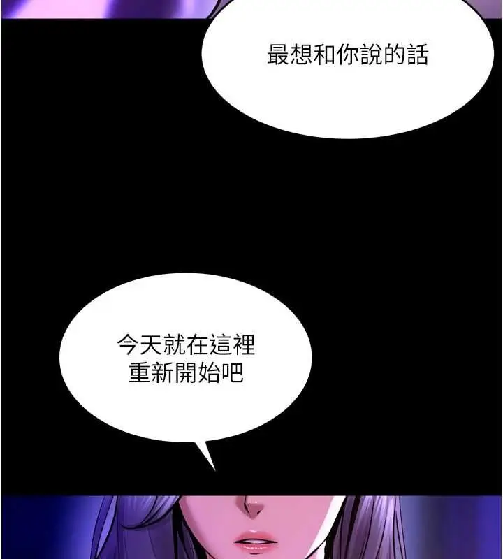 漫画《狱火重生》第69话第117张图