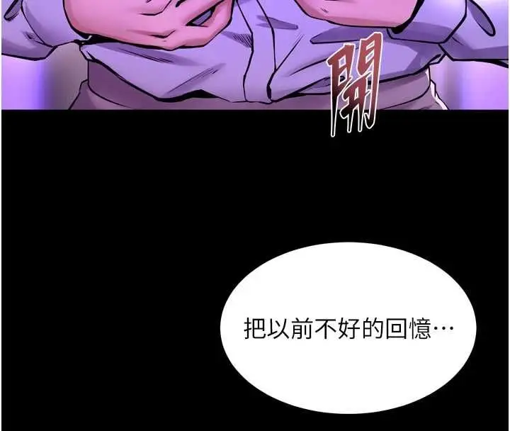 漫画《狱火重生》第69话第119张图