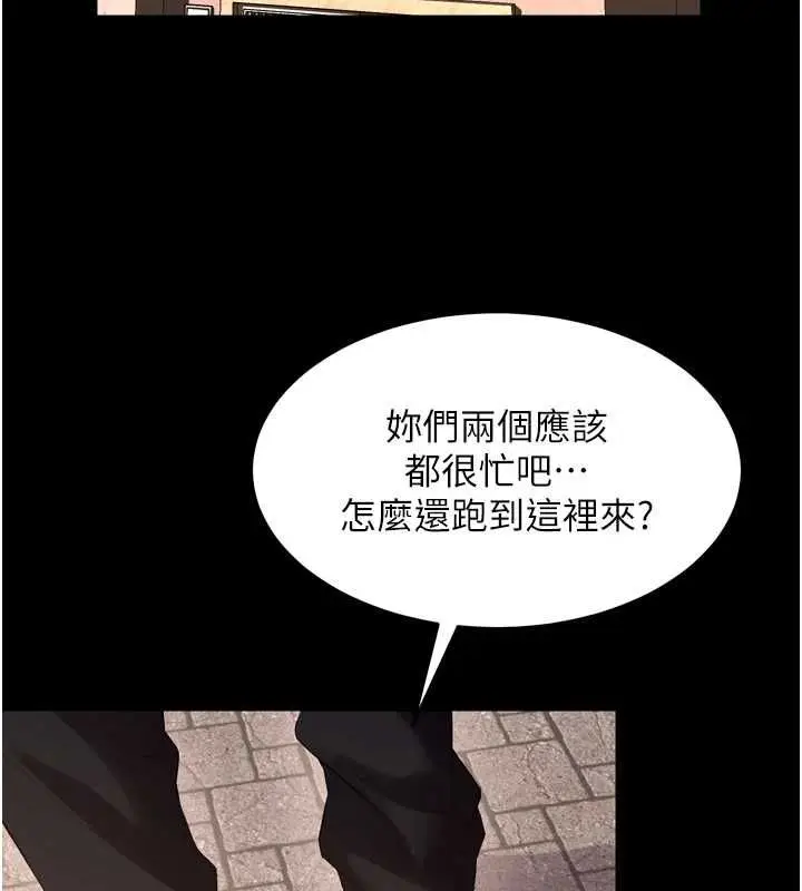 漫画《狱火重生》第69话第12张图