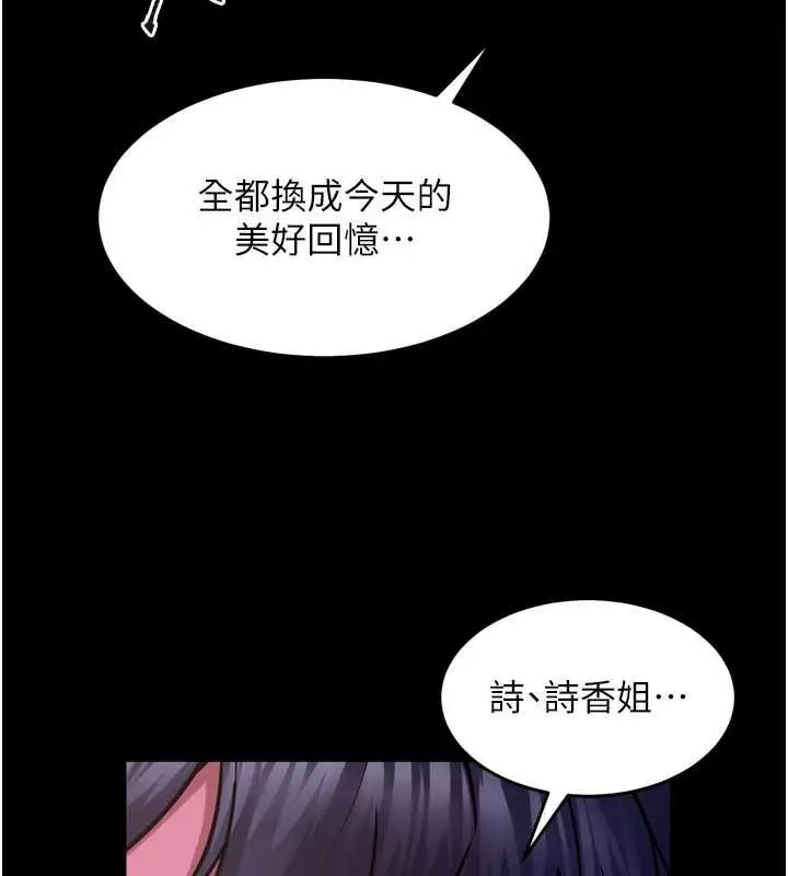 漫画《狱火重生》第69话第121张图