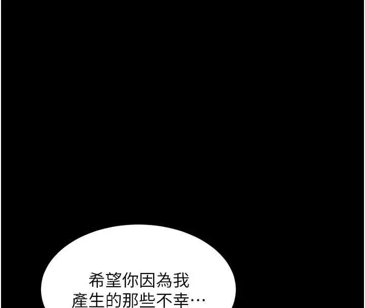 漫画《狱火重生》第69话第123张图