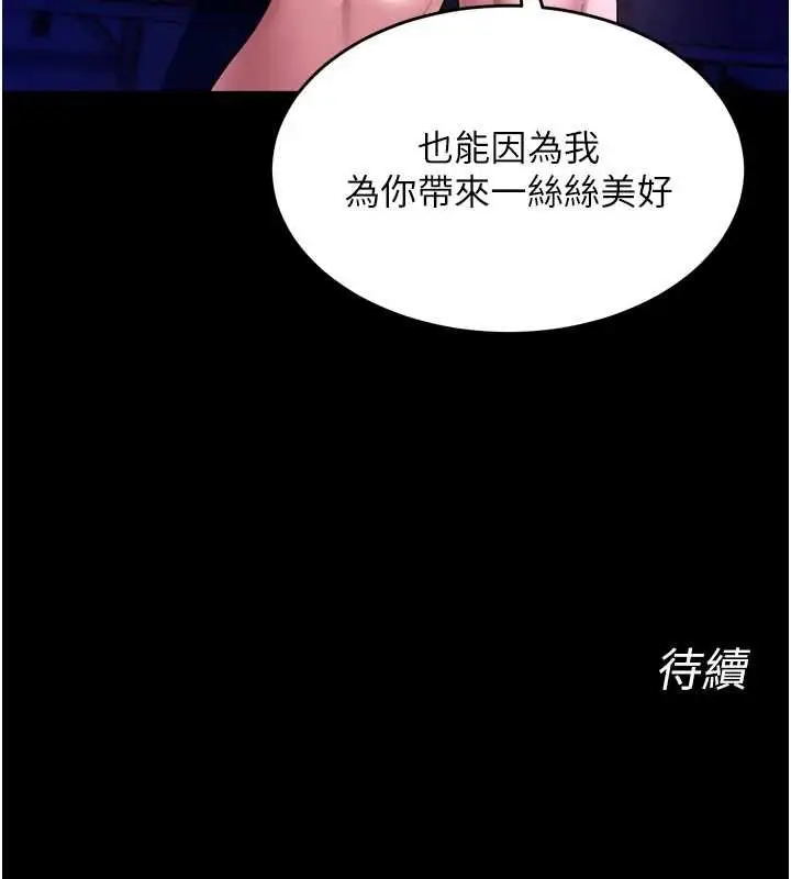 漫画《狱火重生》第69话第126张图