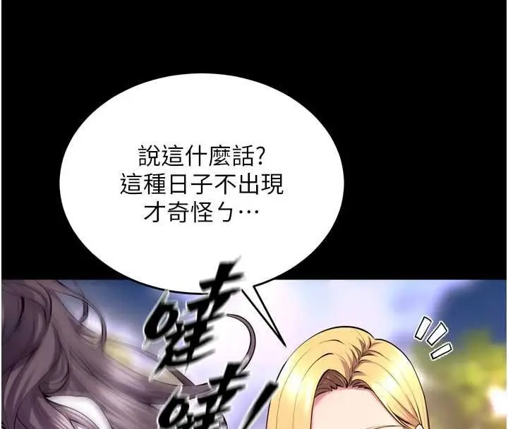 漫画《狱火重生》第69话第14张图