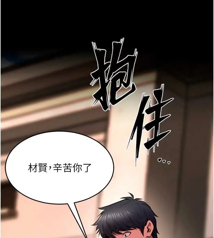 漫画《狱火重生》第69话第16张图