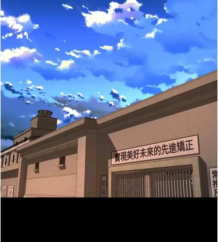 漫画《狱火重生》第69话第2张图