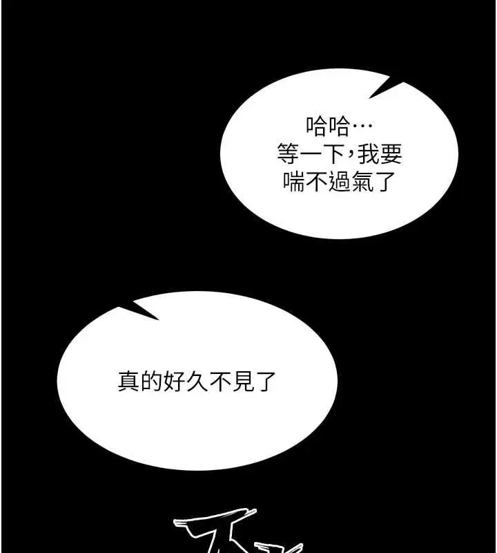 漫画《狱火重生》第69话第20张图
