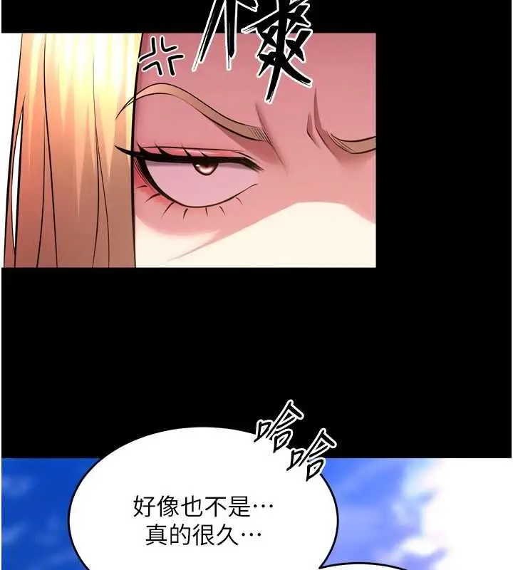 漫画《狱火重生》第69话第21张图