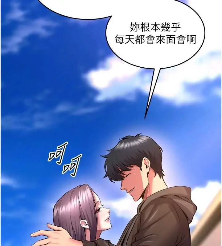 漫画《狱火重生》第69话第22张图