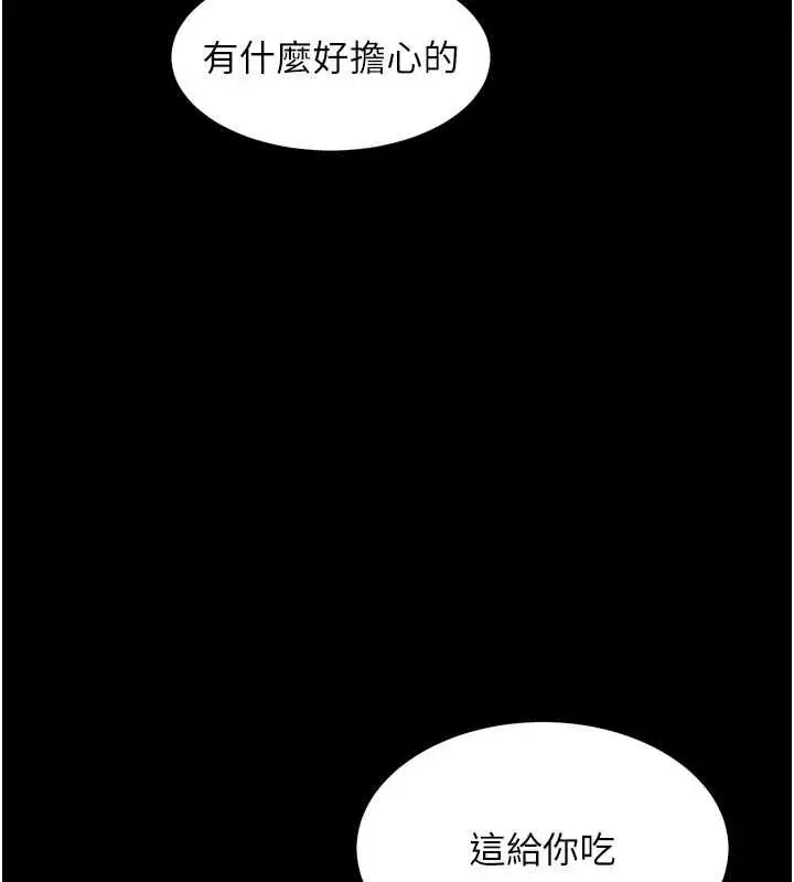 漫画《狱火重生》第69话第28张图