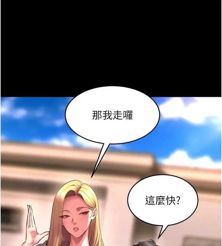 漫画《狱火重生》第69话第34张图