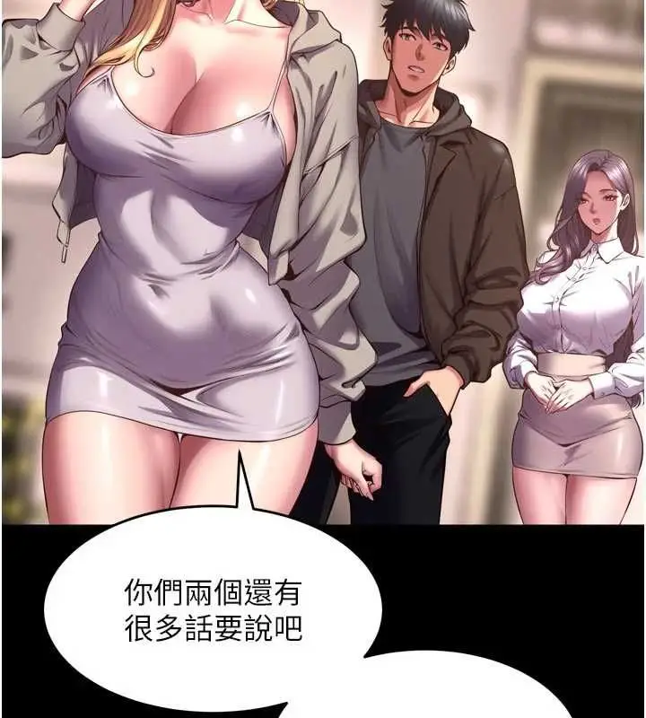漫画《狱火重生》第69话第35张图