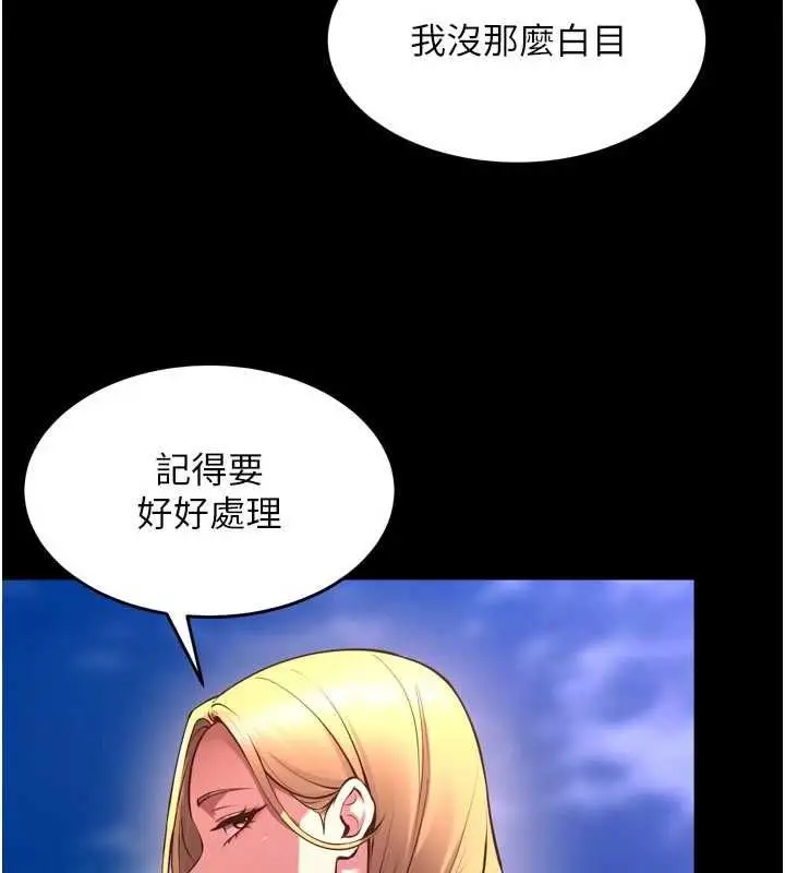漫画《狱火重生》第69话第36张图