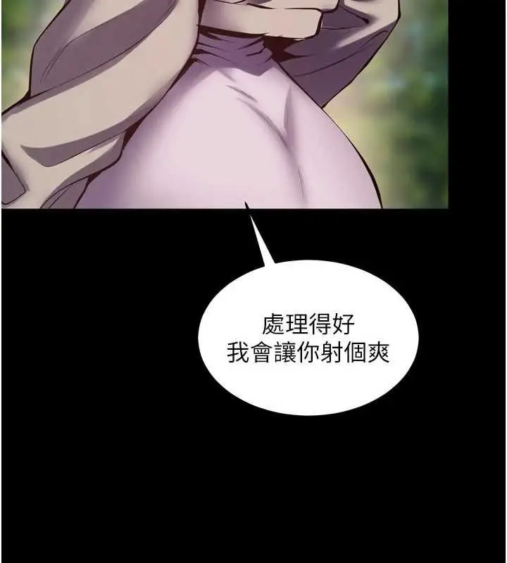 漫画《狱火重生》第69话第38张图