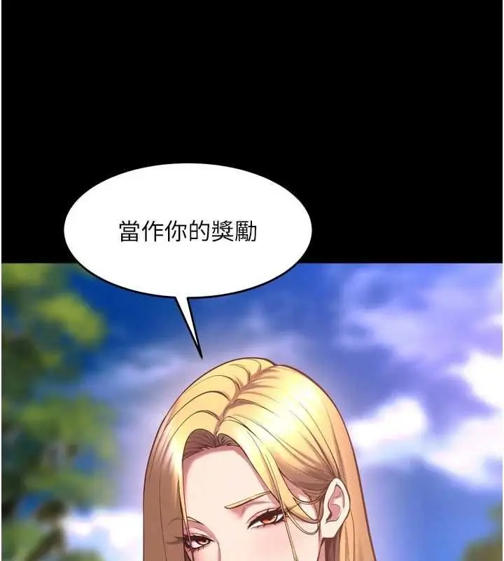 漫画《狱火重生》第69话第39张图