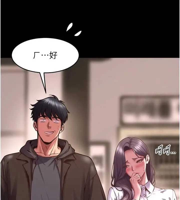 漫画《狱火重生》第69话第42张图