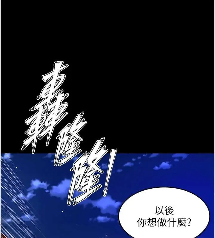 漫画《狱火重生》第69话第50张图