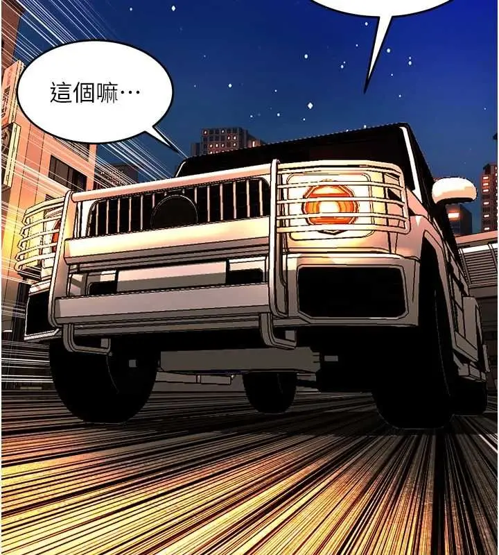 漫画《狱火重生》第69话第51张图