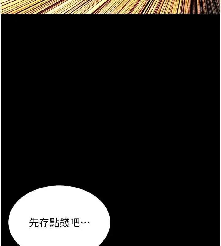漫画《狱火重生》第69话第52张图