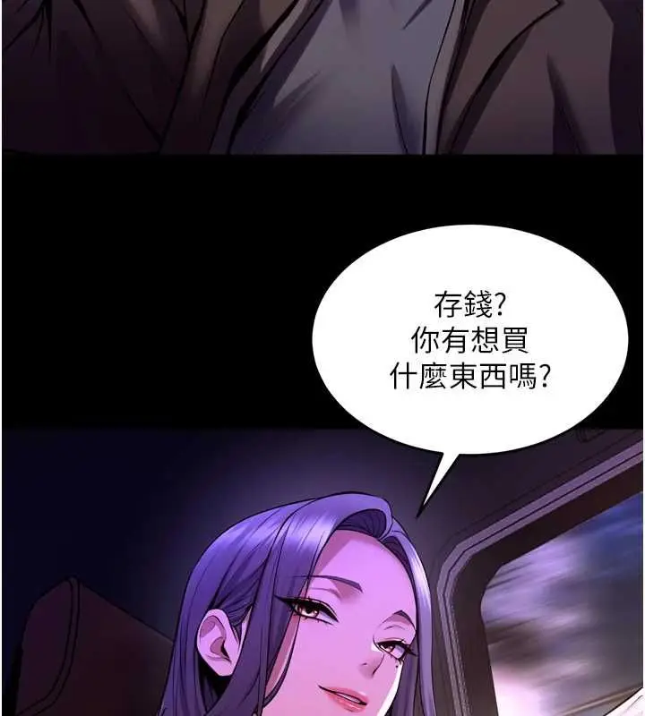 漫画《狱火重生》第69话第54张图