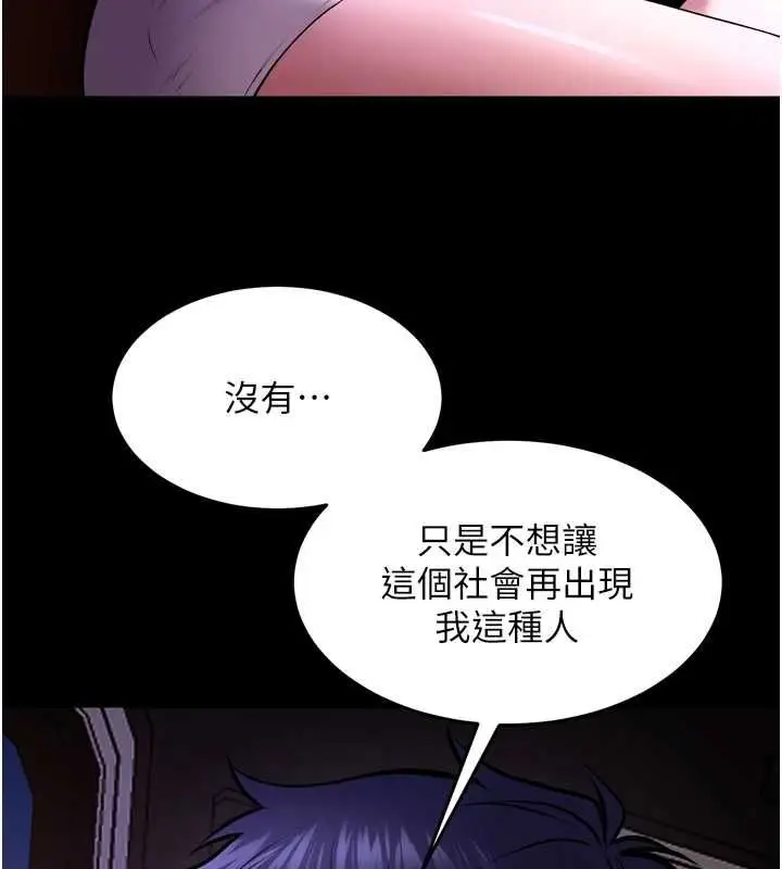 漫画《狱火重生》第69话第56张图