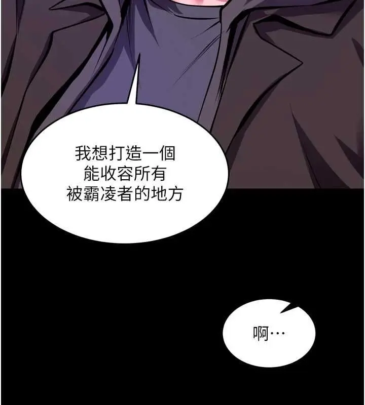 漫画《狱火重生》第69话第58张图