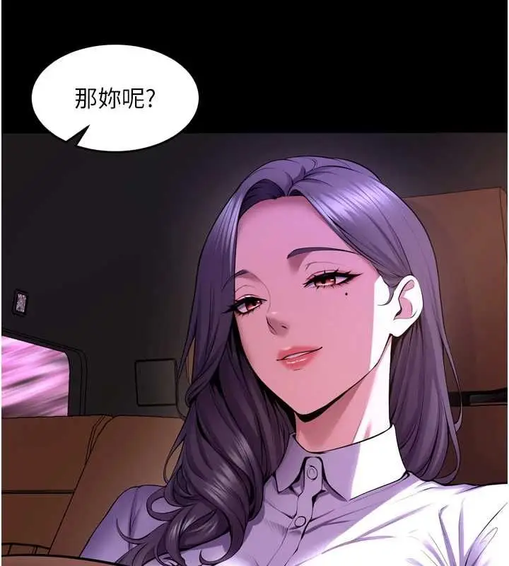 漫画《狱火重生》第69话第59张图
