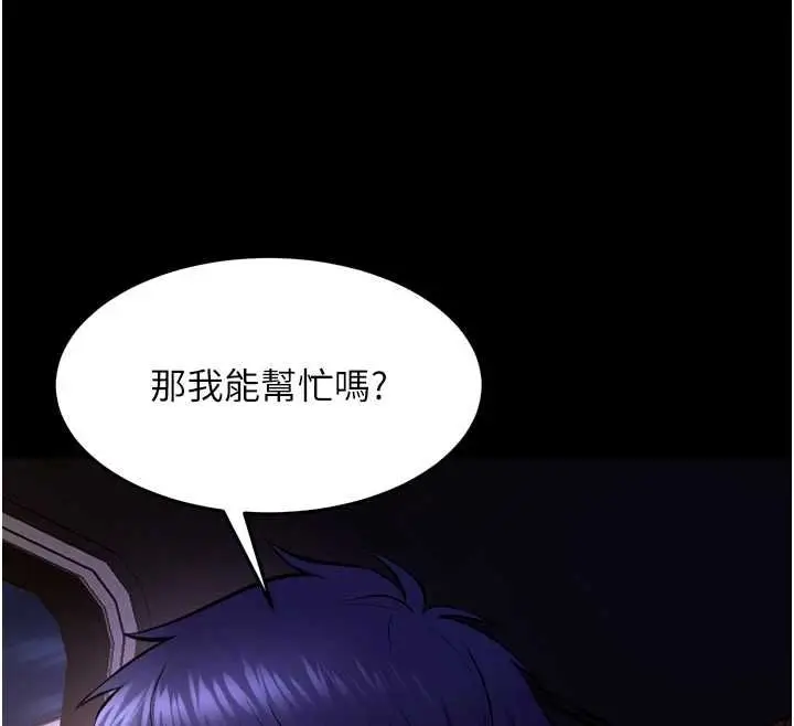 漫画《狱火重生》第69话第61张图