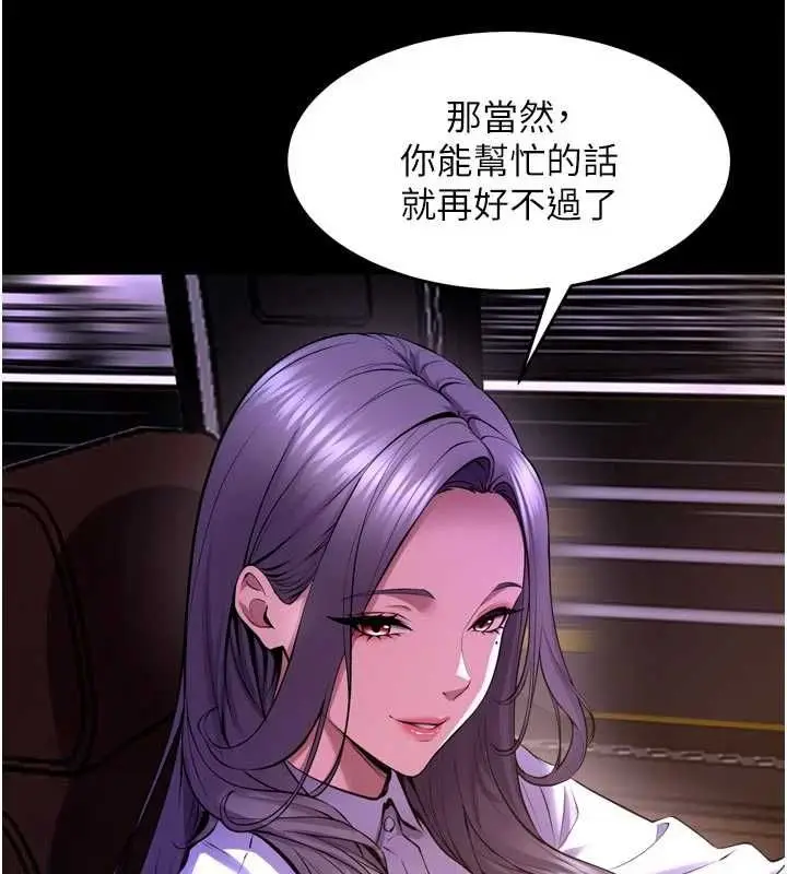 漫画《狱火重生》第69话第64张图