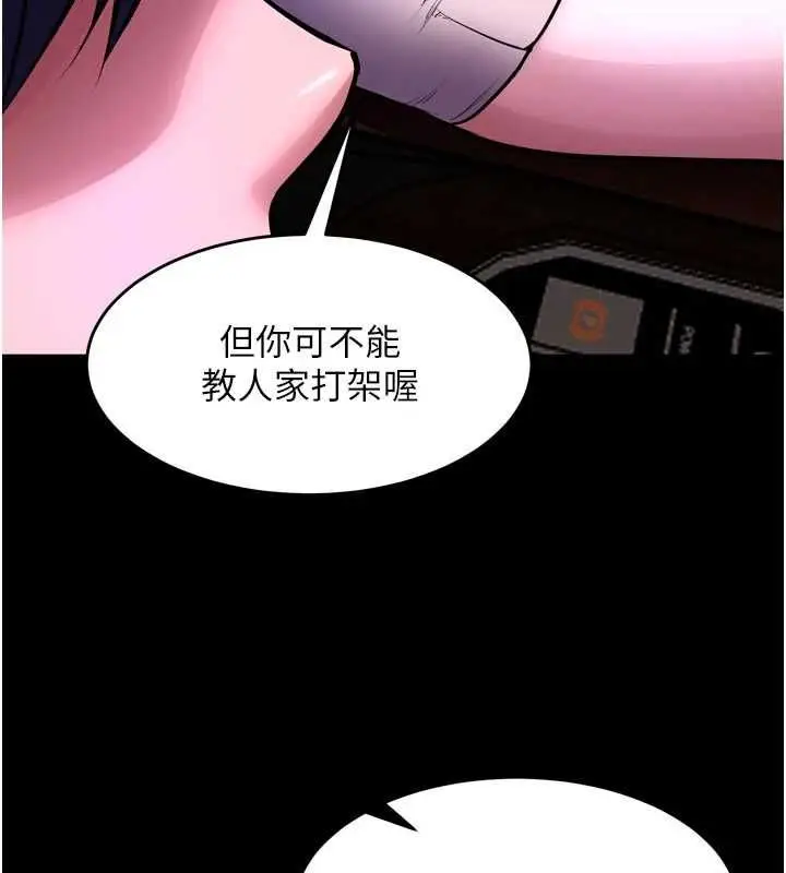漫画《狱火重生》第69话第66张图