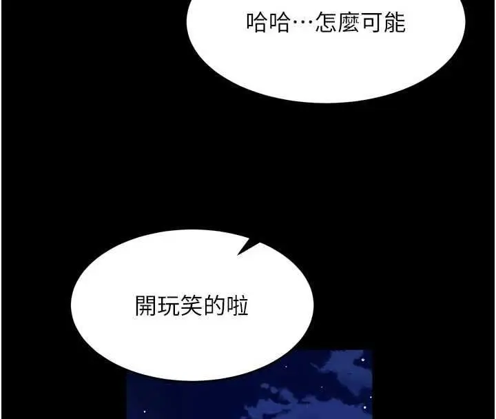 漫画《狱火重生》第69话第67张图