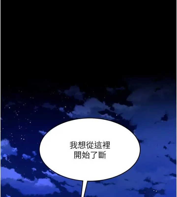 漫画《狱火重生》第69话第73张图