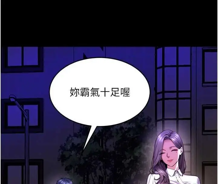 漫画《狱火重生》第69话第80张图