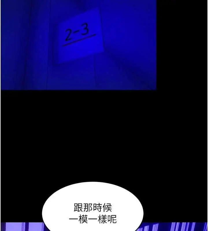漫画《狱火重生》第69话第85张图