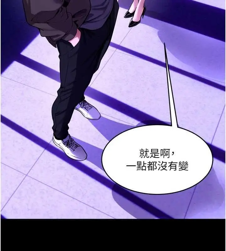 漫画《狱火重生》第69话第87张图