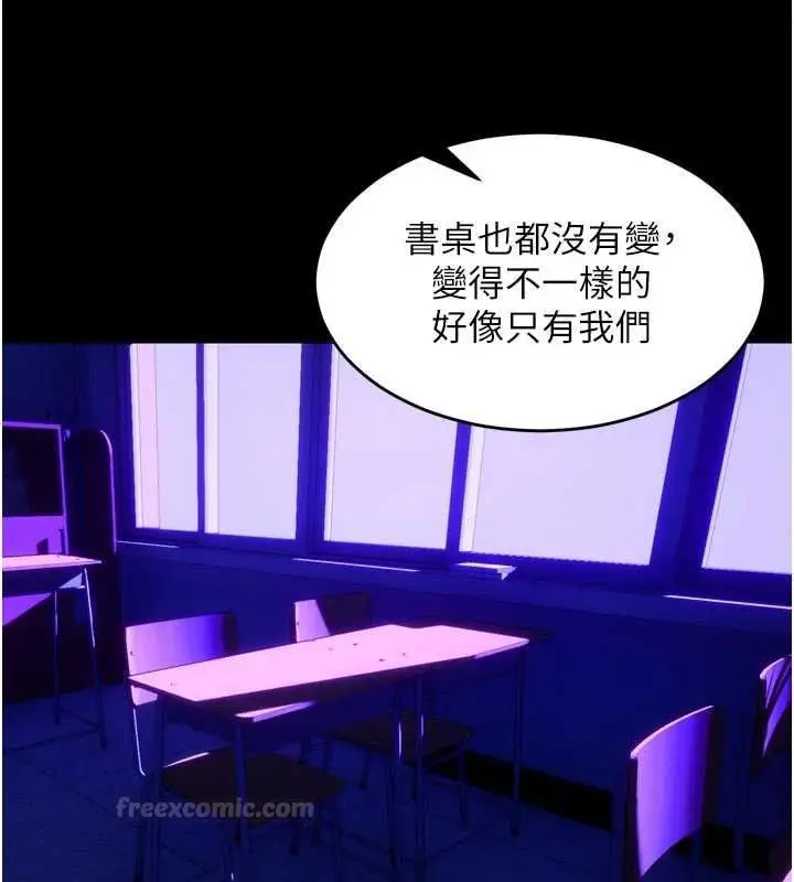 漫画《狱火重生》第69话第90张图