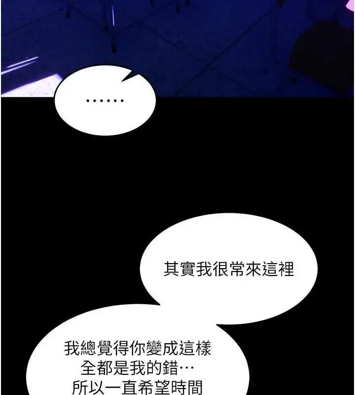 漫画《狱火重生》第69话第91张图