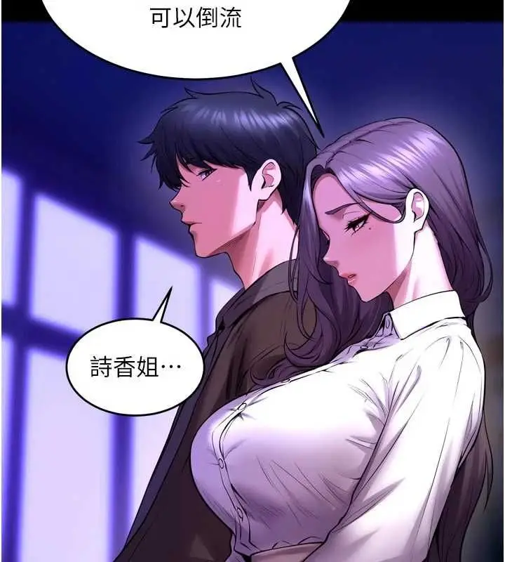 漫画《狱火重生》第69话第92张图