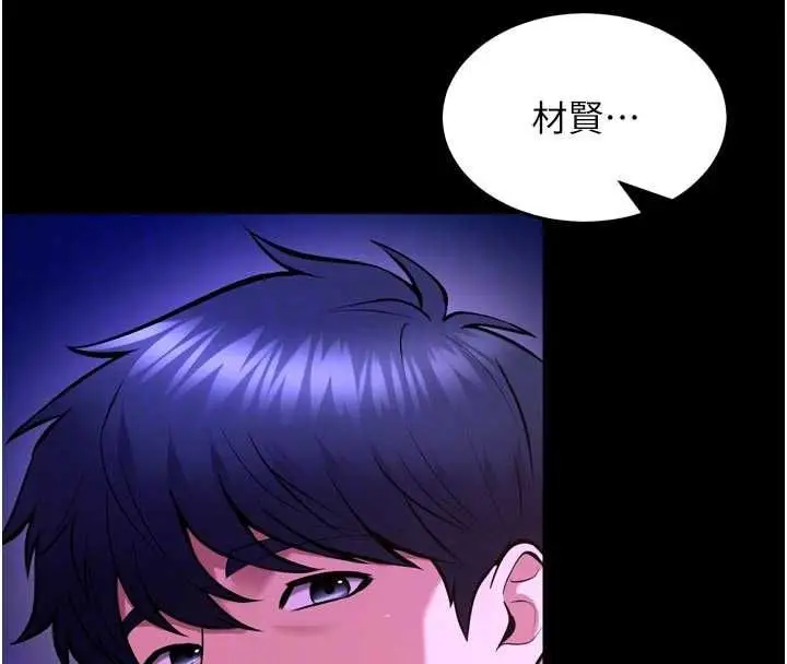 漫画《狱火重生》第69话第97张图