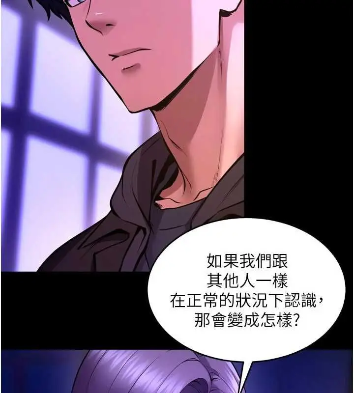 漫画《狱火重生》第69话第98张图