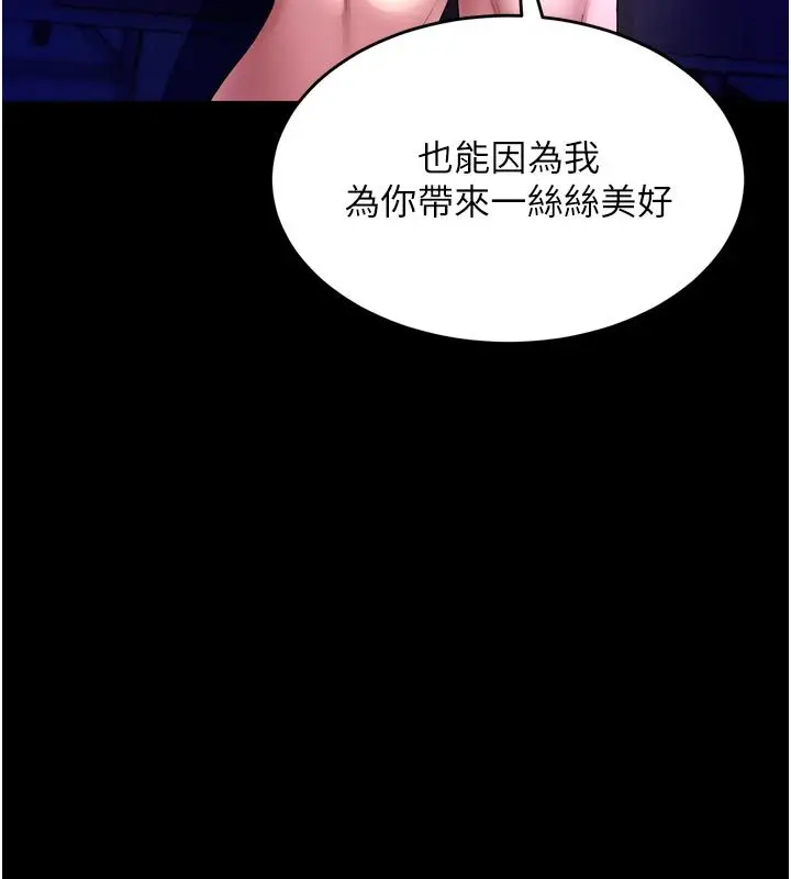 漫画《狱火重生》第70话第10张图