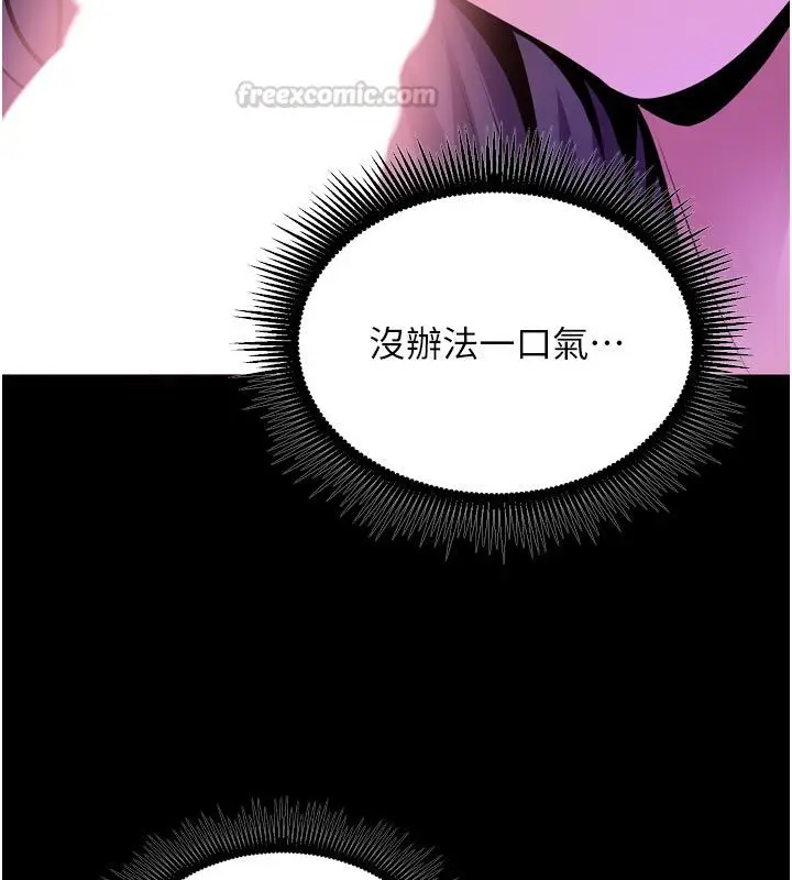 漫画《狱火重生》第70话第105张图