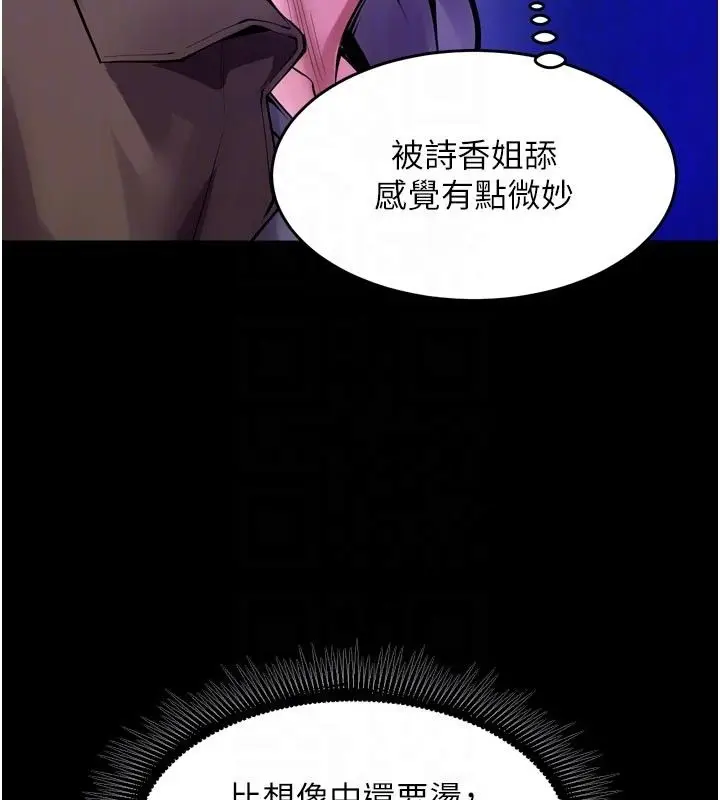 漫画《狱火重生》第70话第109张图