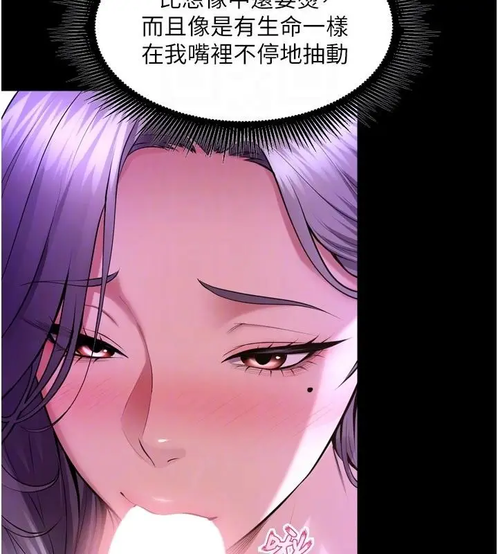 漫画《狱火重生》第70话第110张图