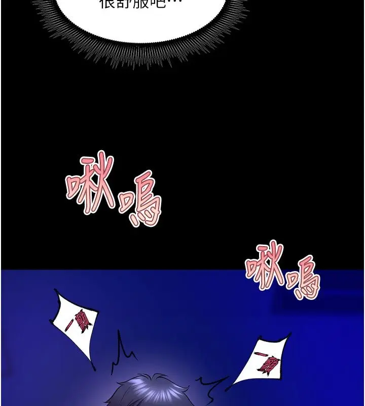 漫画《狱火重生》第70话第114张图