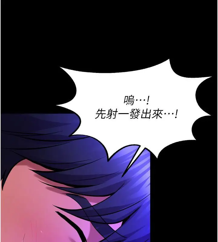 漫画《狱火重生》第70话第118张图