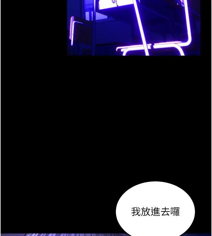 漫画《狱火重生》第70话第133张图