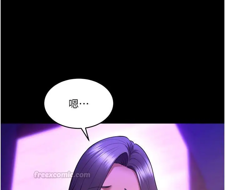 漫画《狱火重生》第70话第135张图