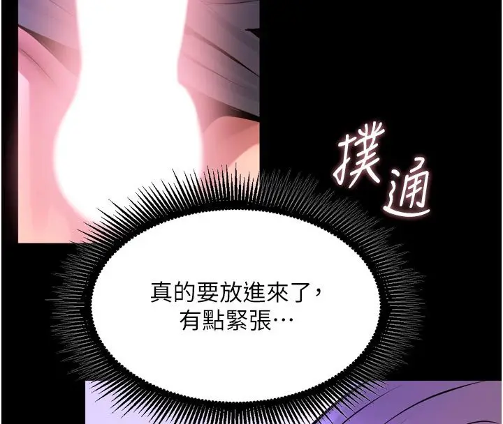 漫画《狱火重生》第70话第139张图
