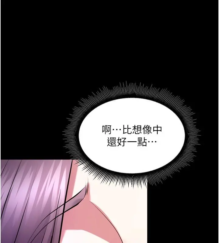 漫画《狱火重生》第70话第146张图